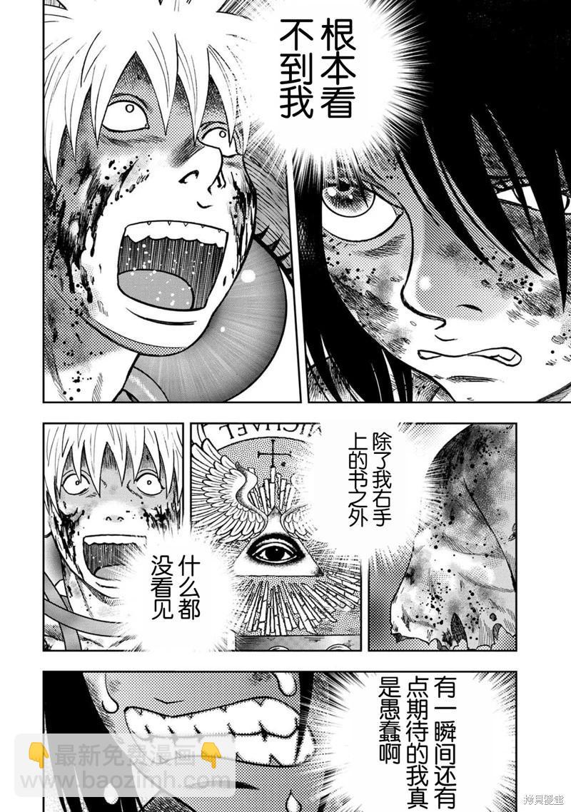 第106话3