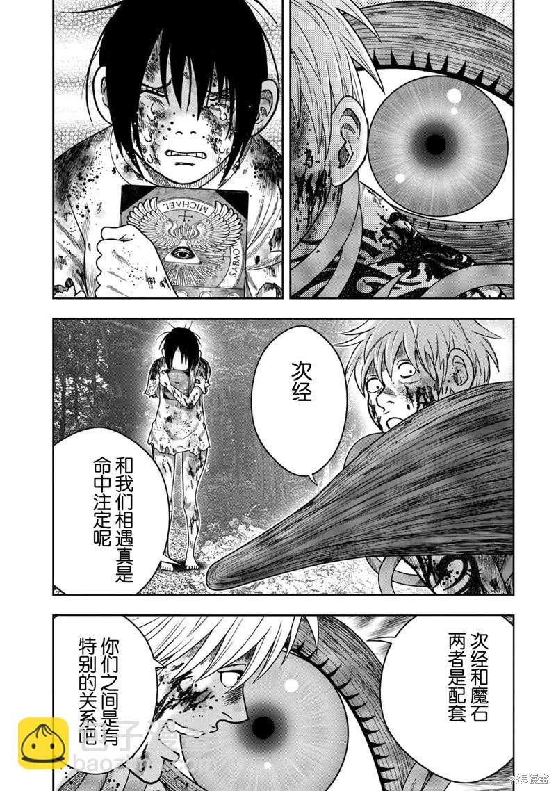 第106话4