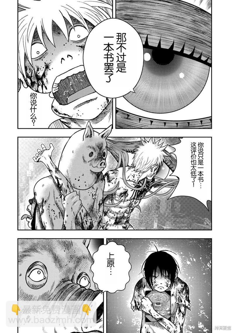 第106话5