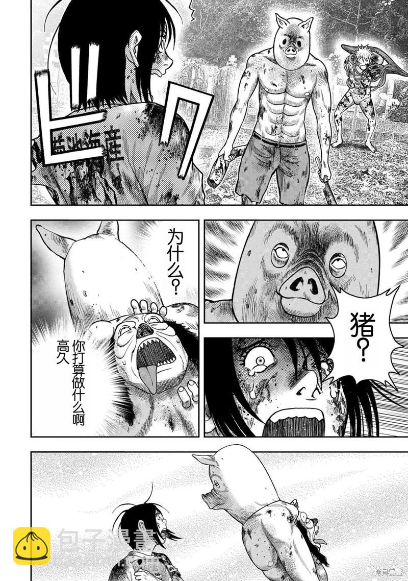第106话7