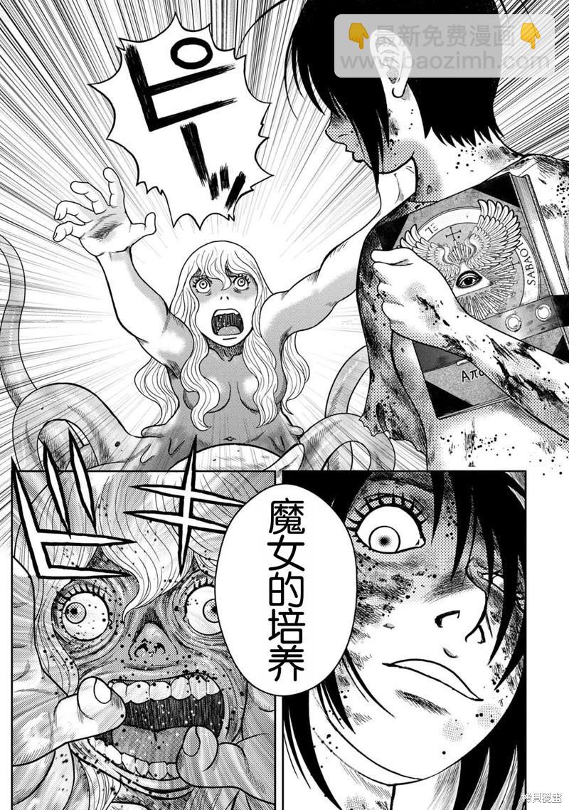 第107话18