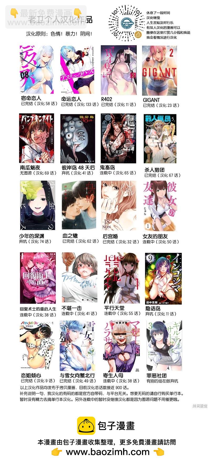 第107话26