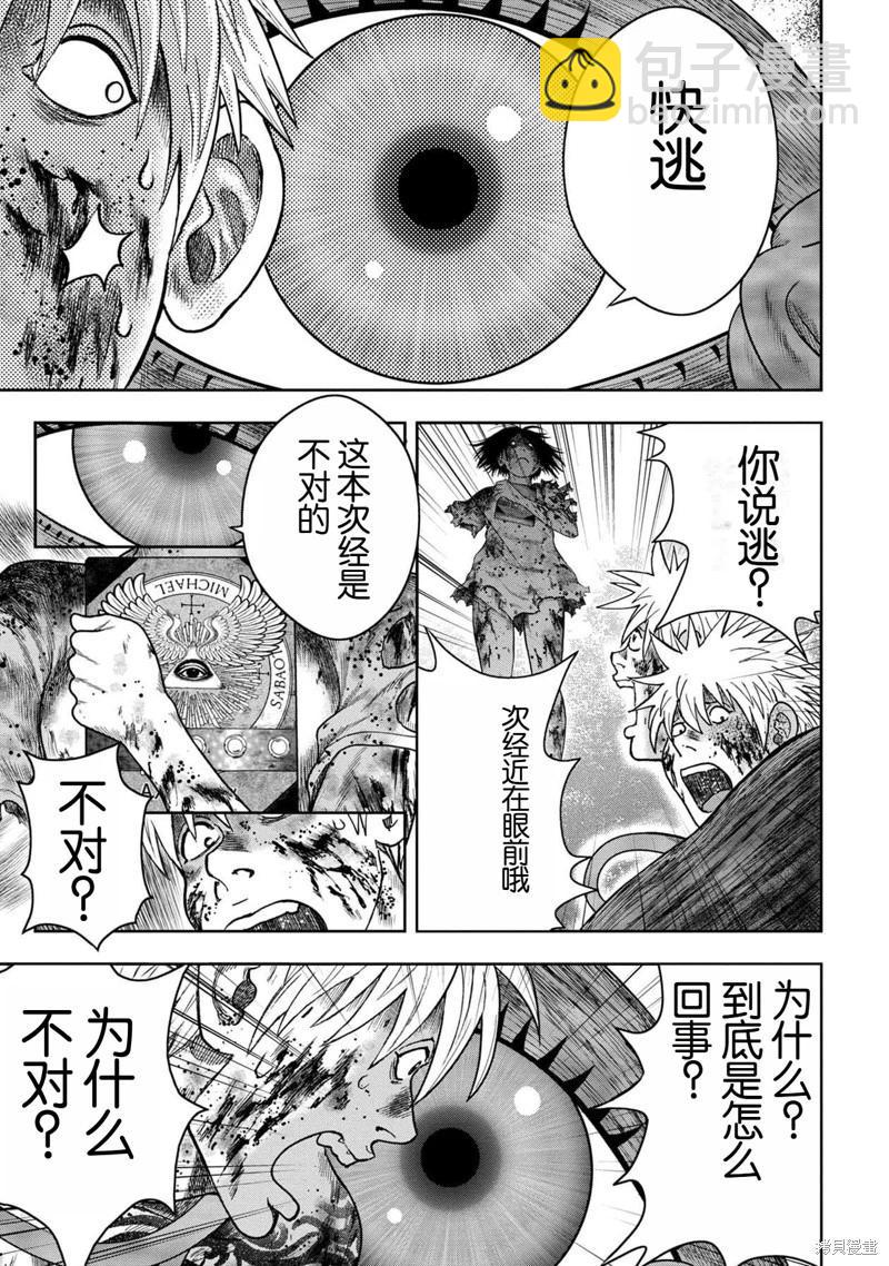 第107话8
