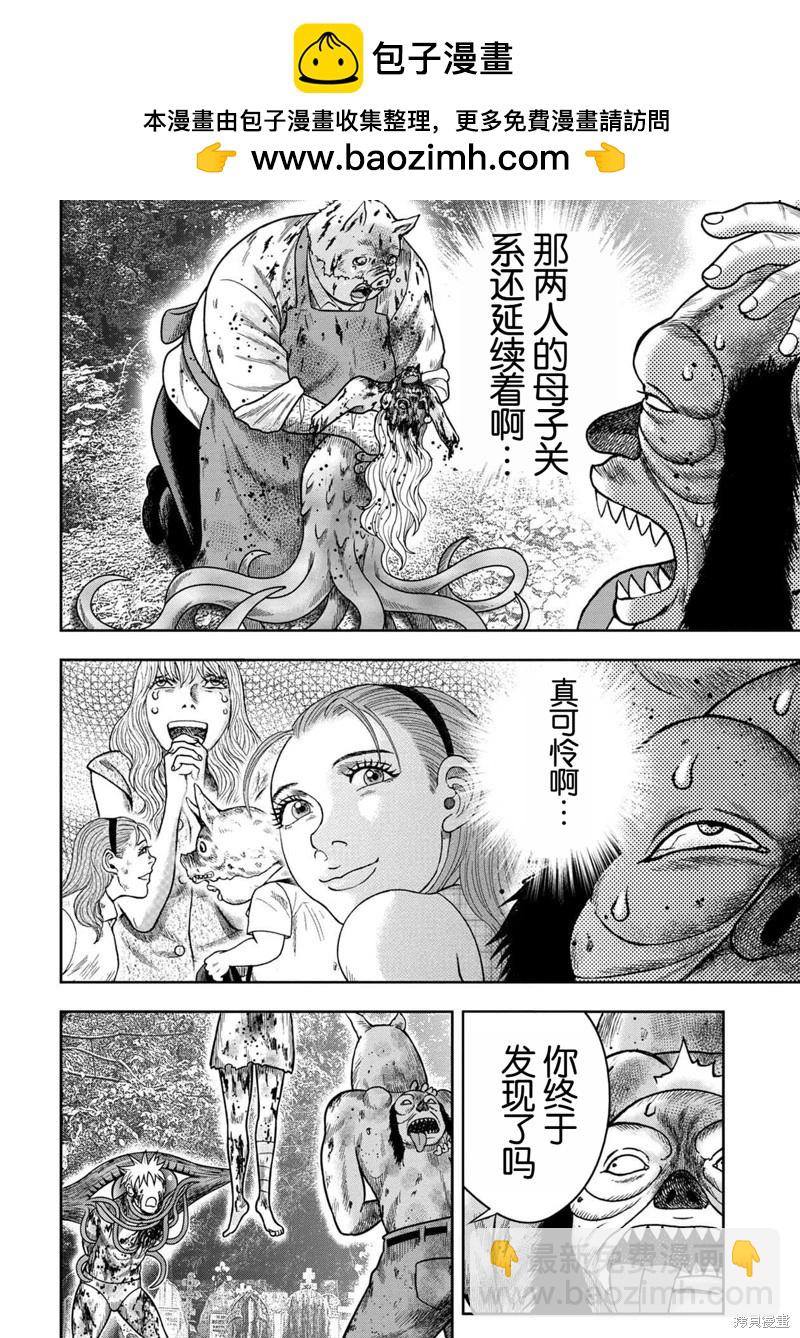 第108话1