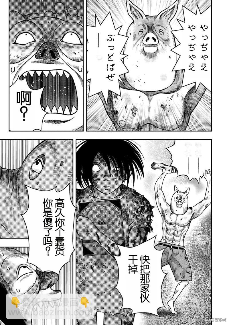 第108话12