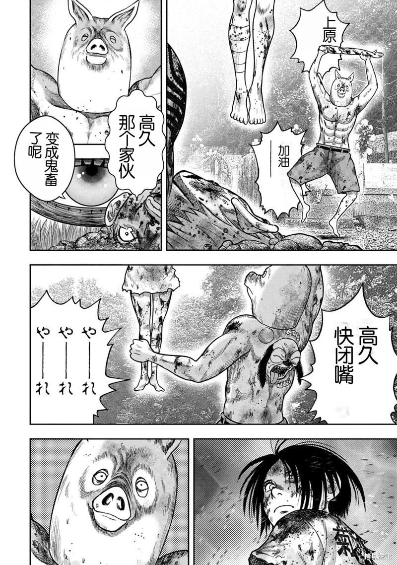 第108话13
