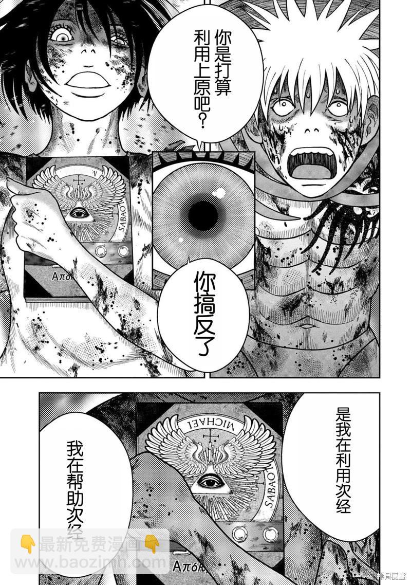 第108话2