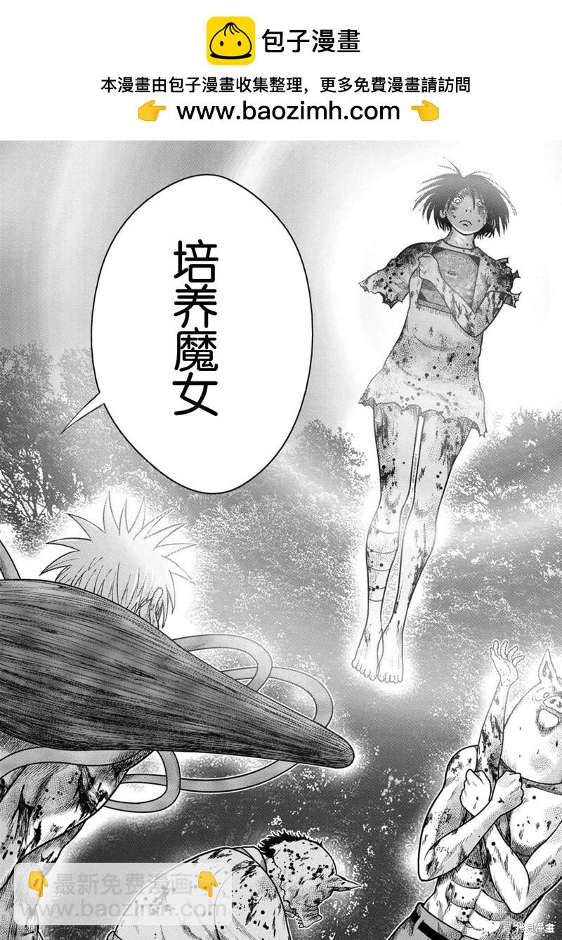 第108话3