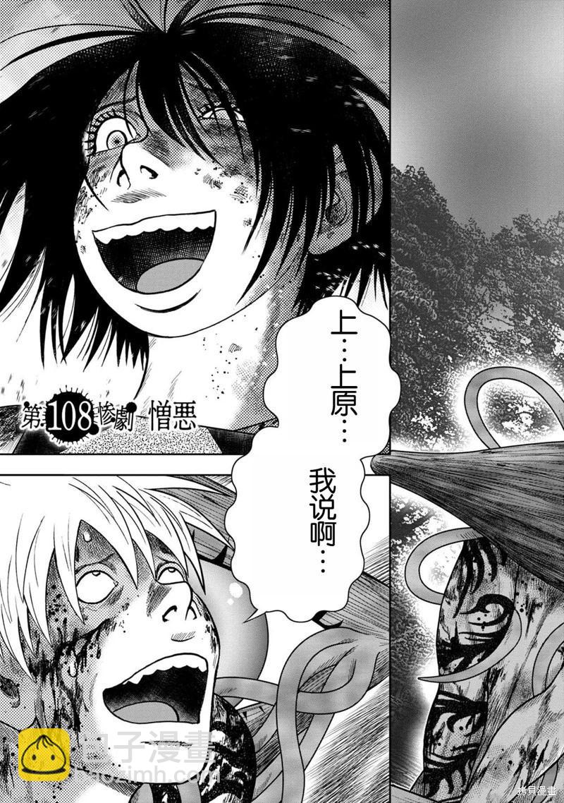 第108话4