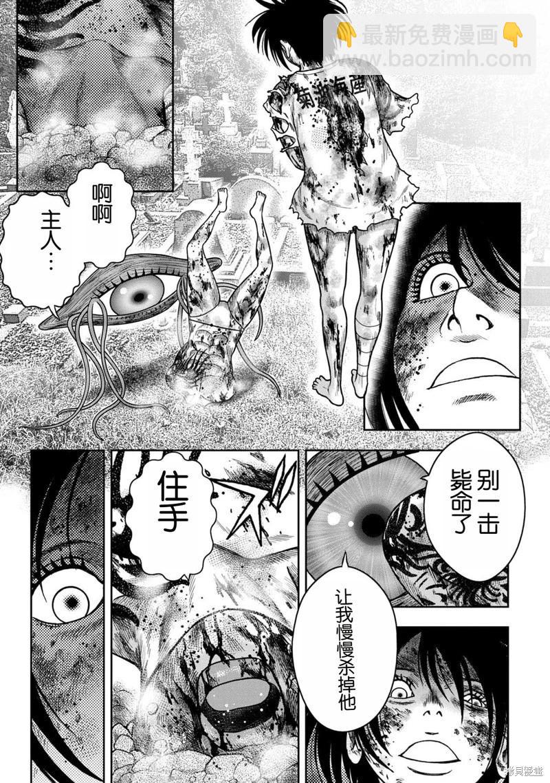 第108话8