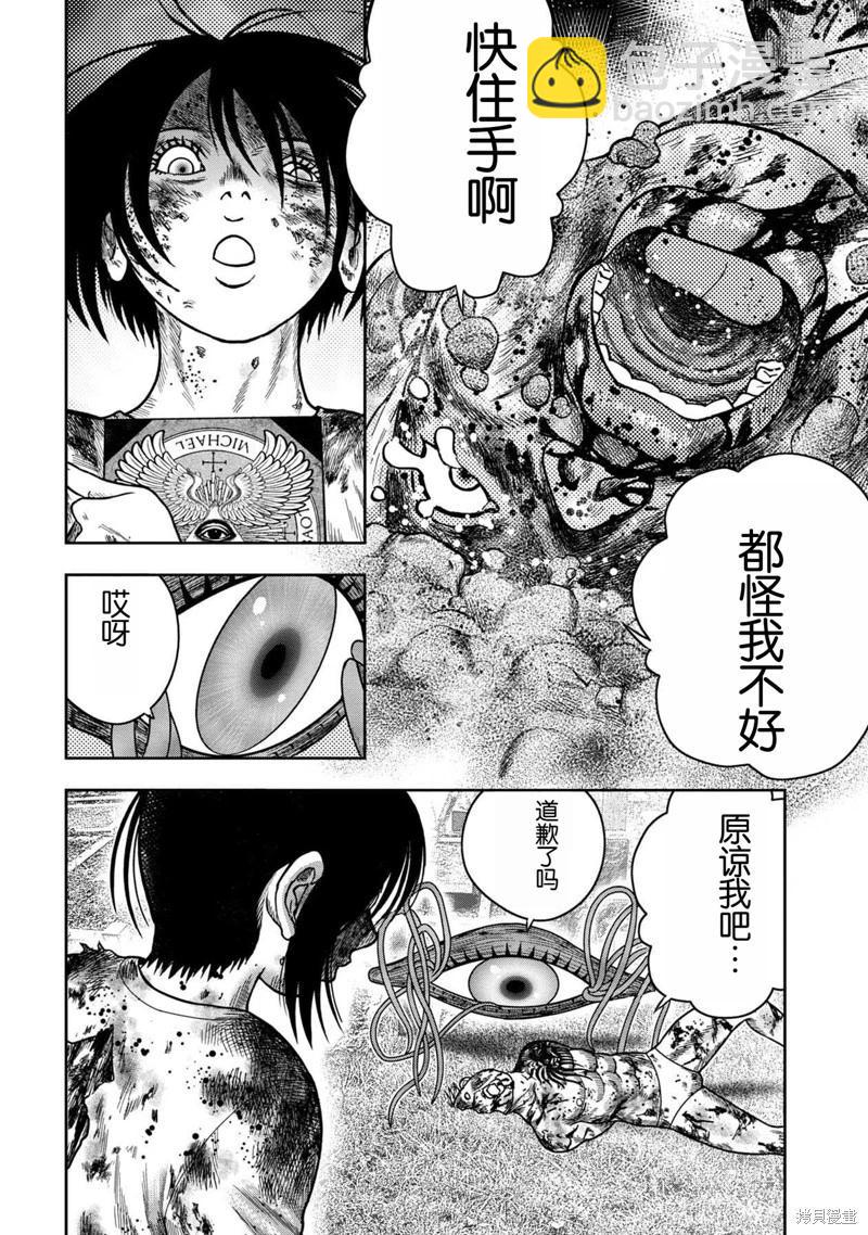 第108话9