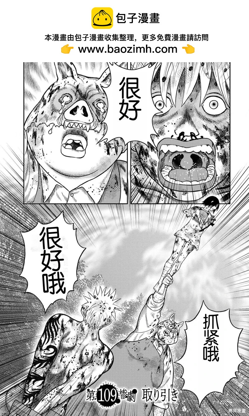第109话1