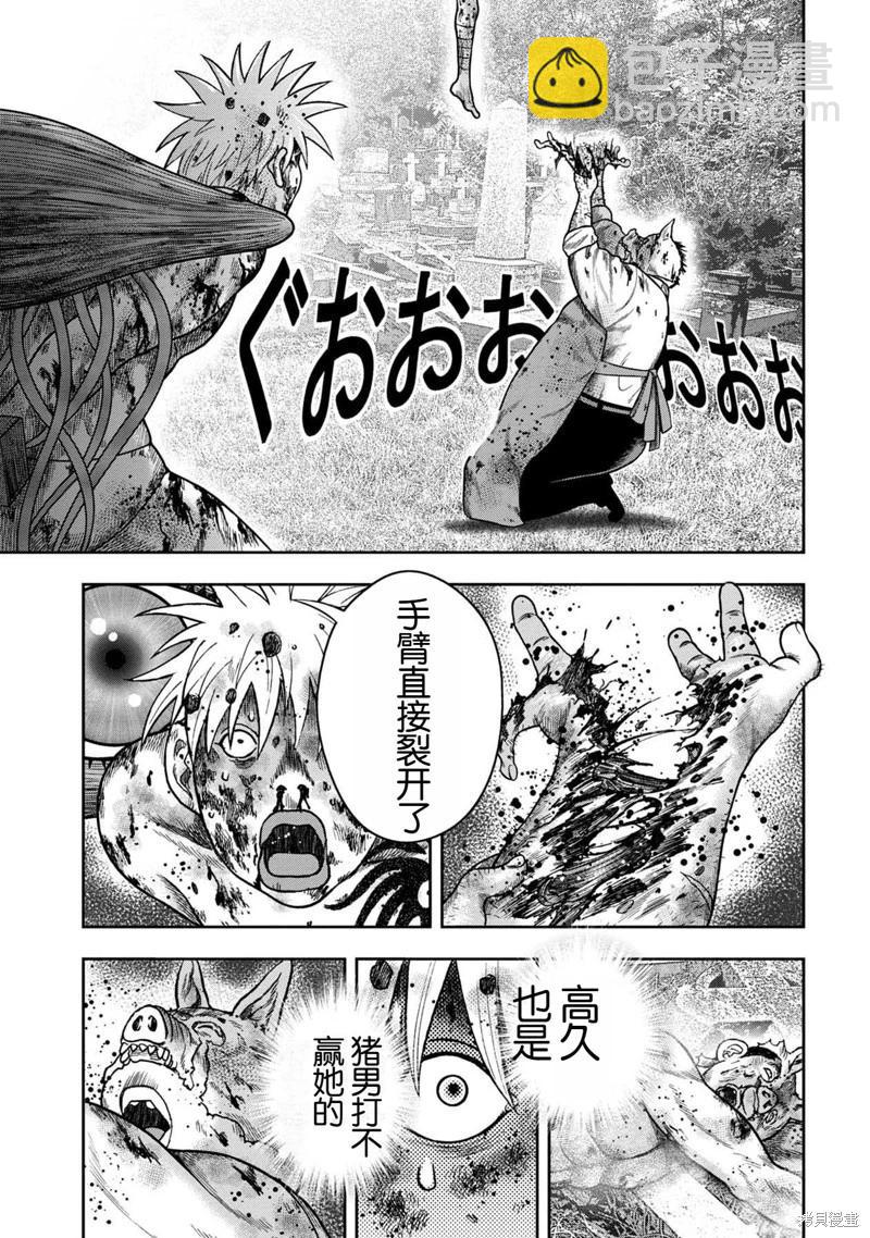 第109话13