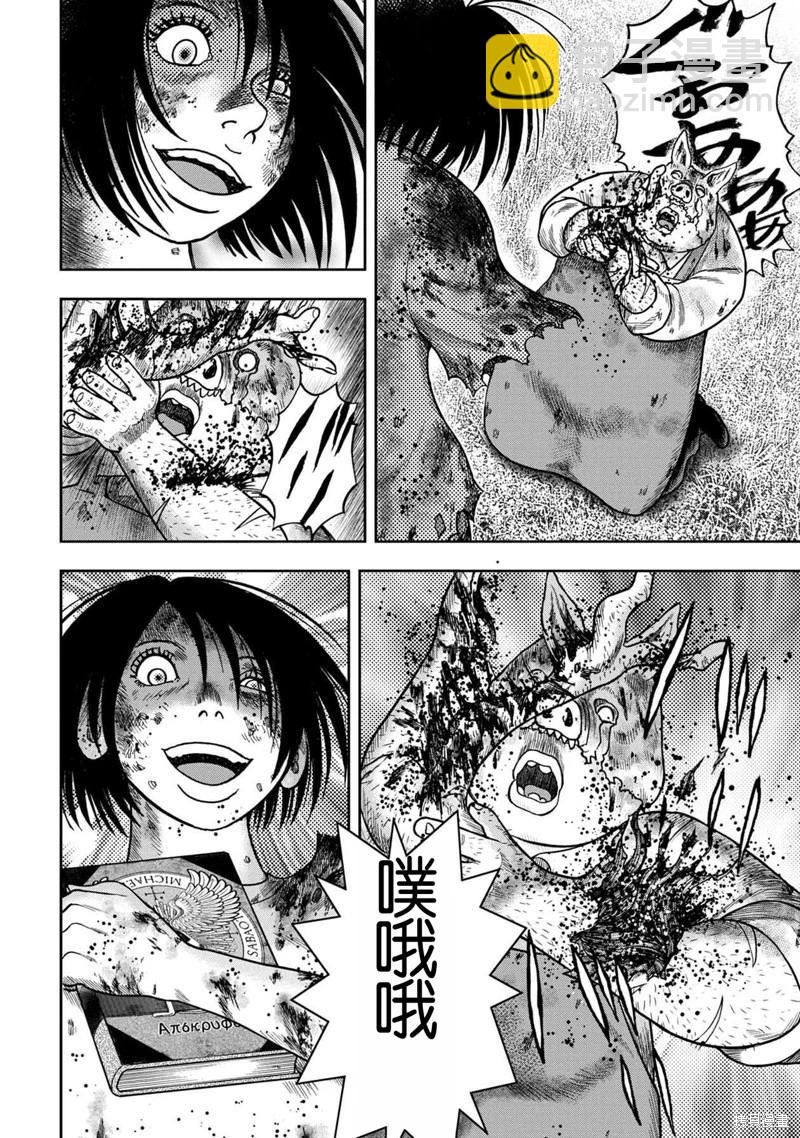 第109话14