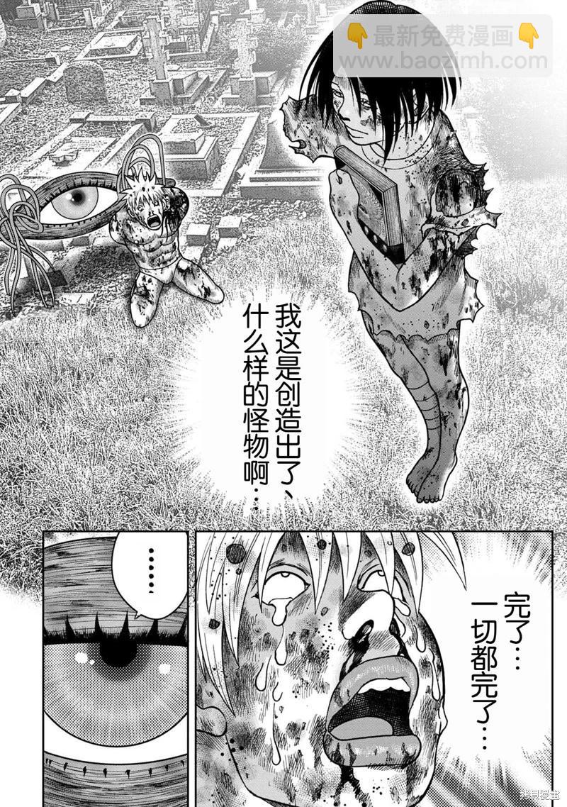 第109话16