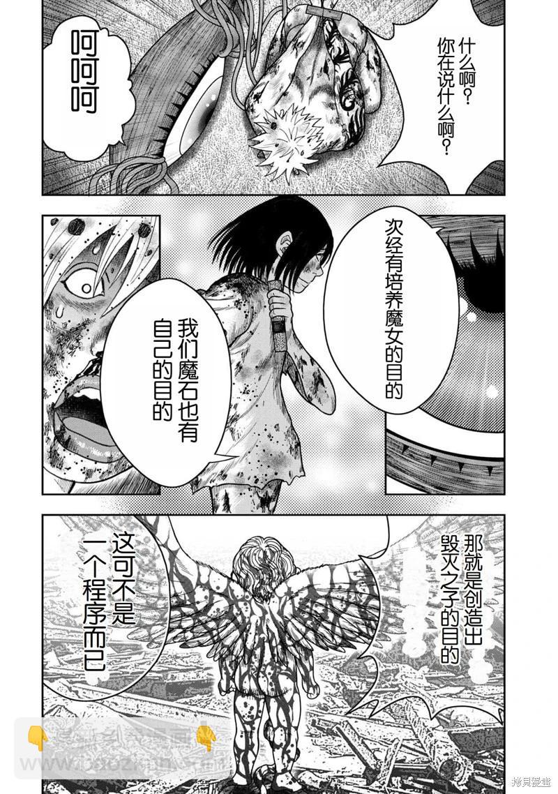 第109话18