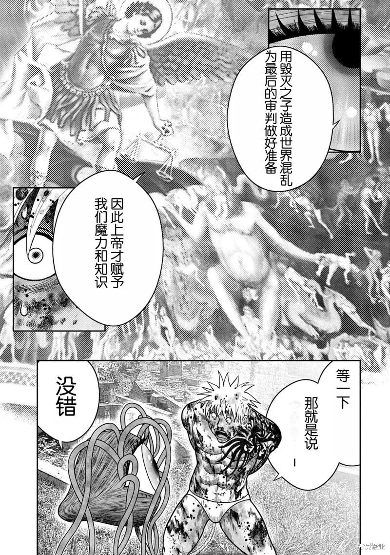 第109话19