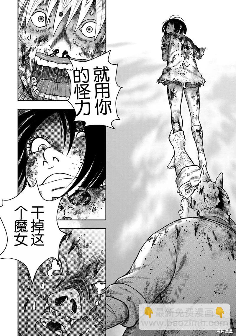 第109话2