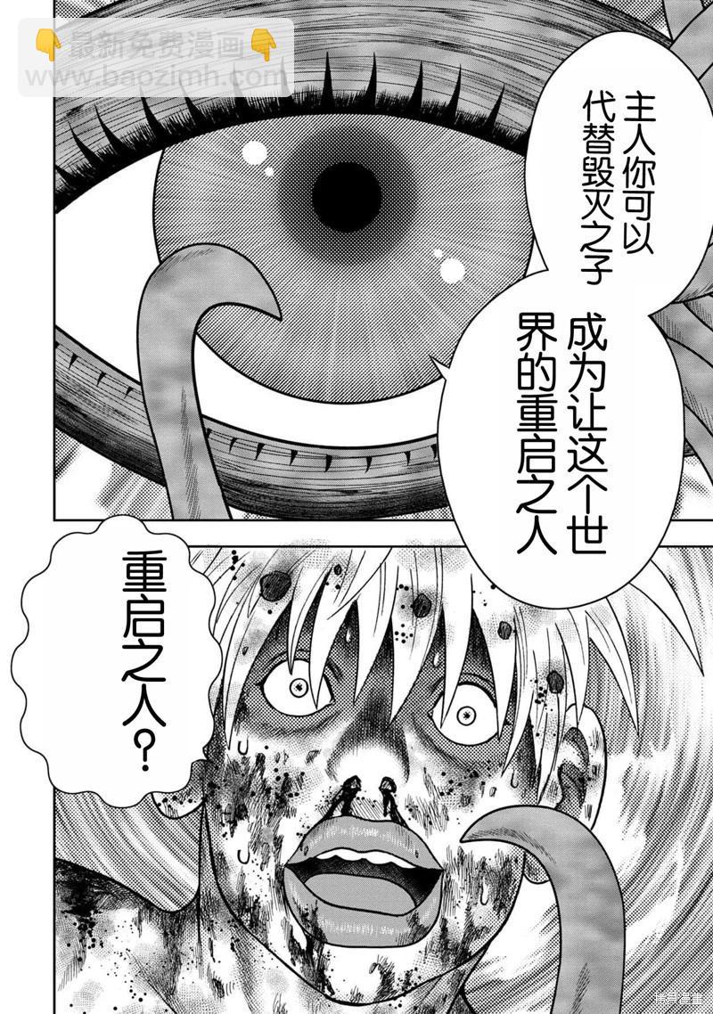 第109话22