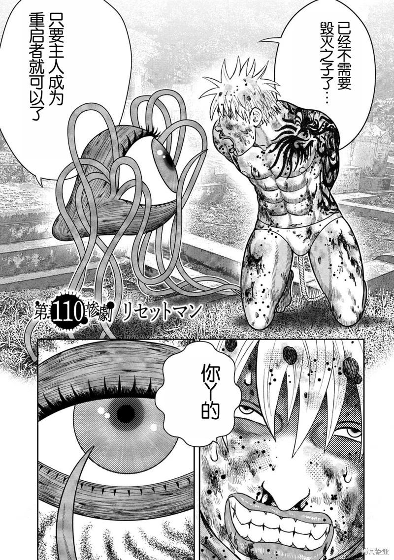 第110话0