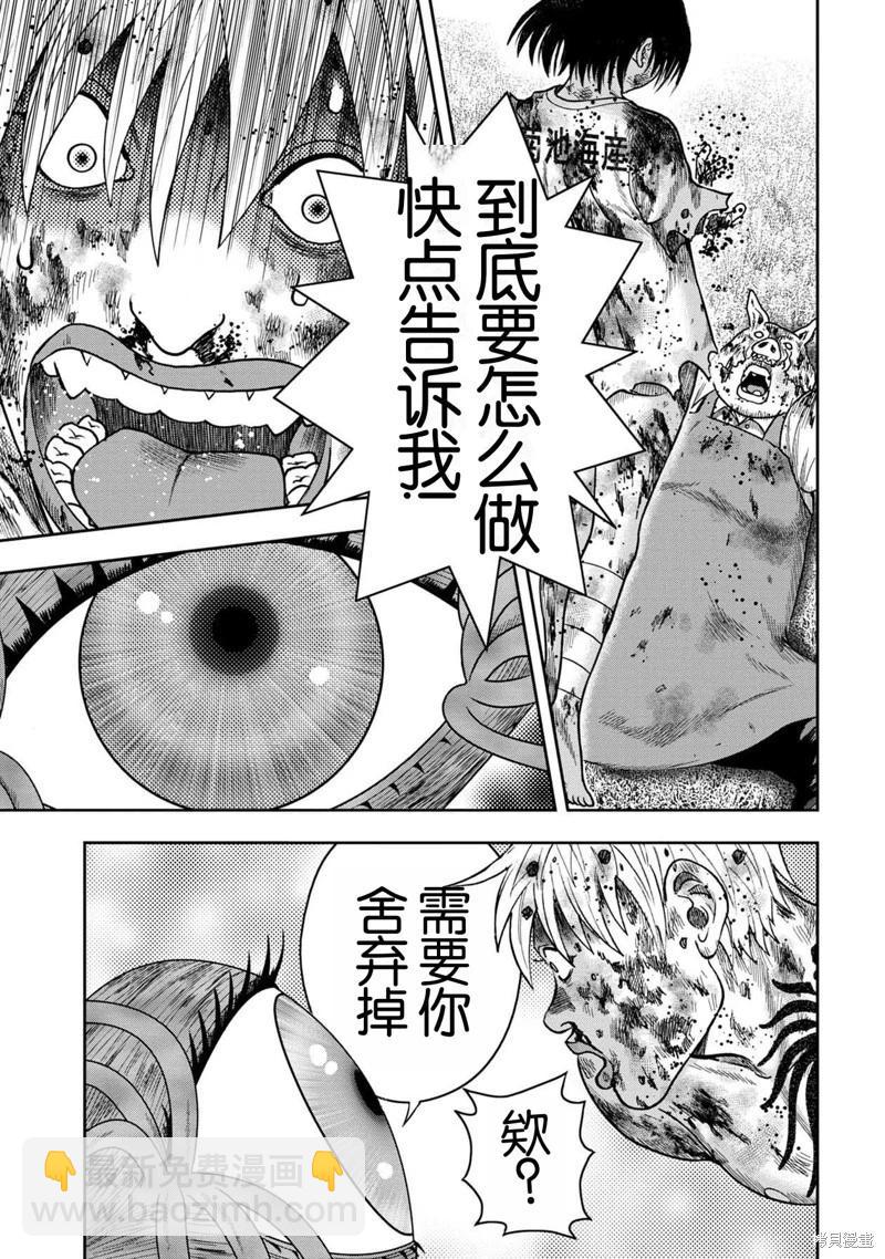 第110话10