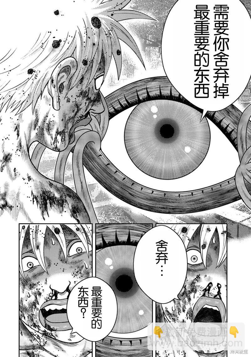 第110话11