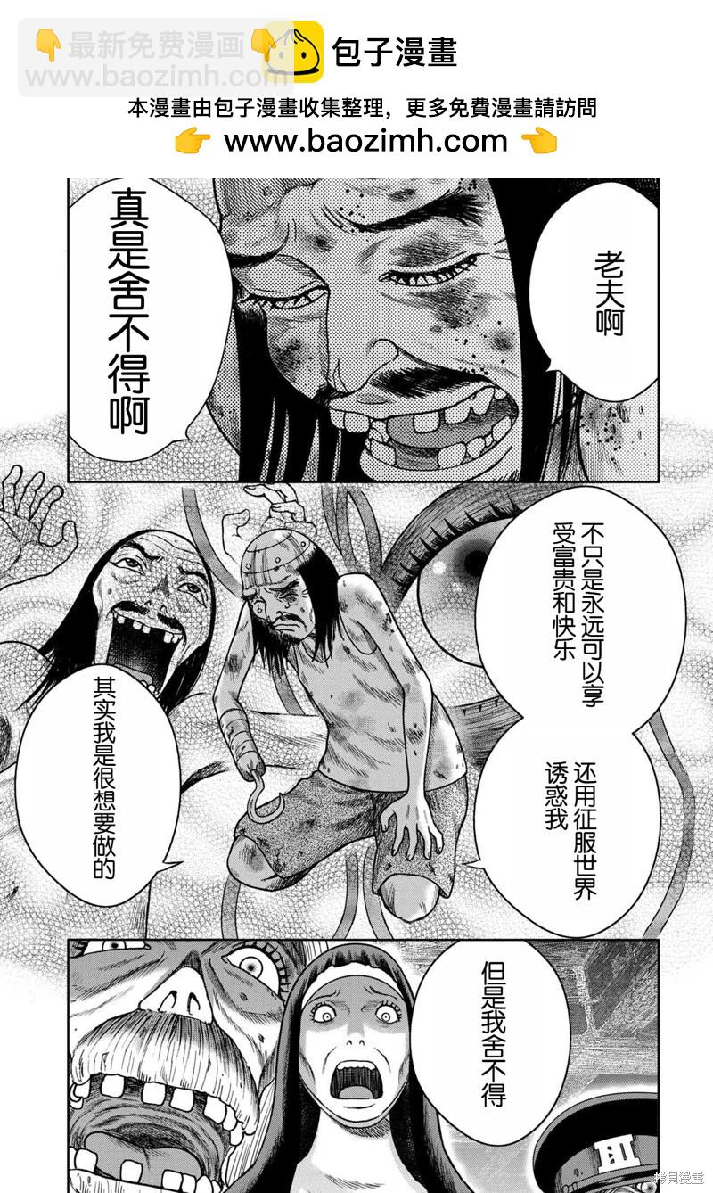 第110话12