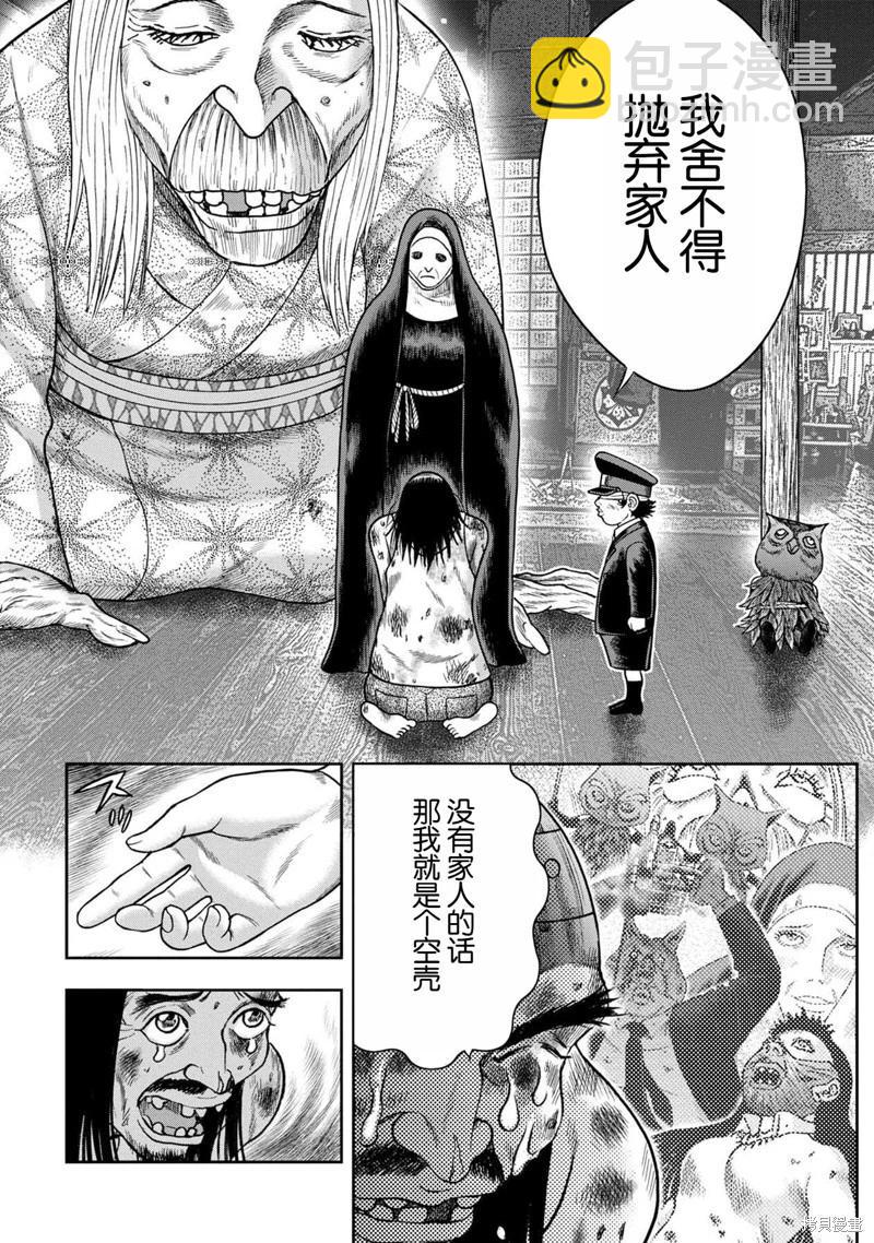 第110话13