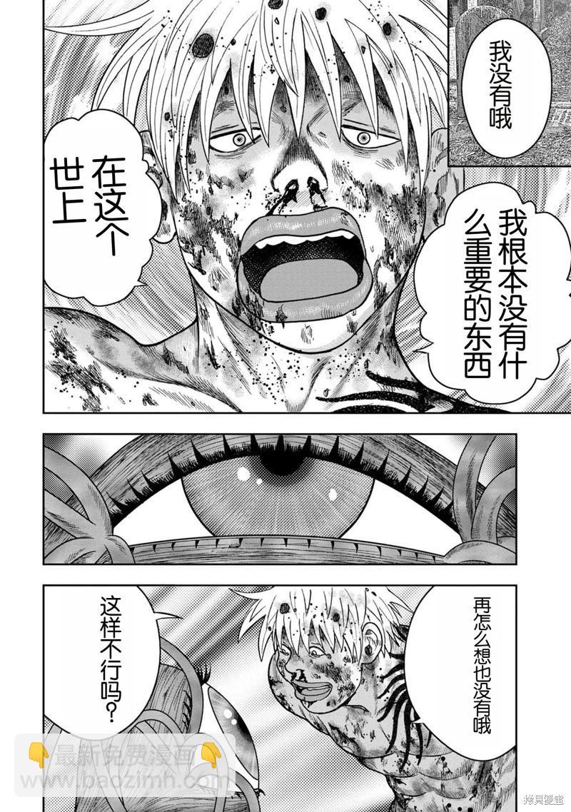 第110话17