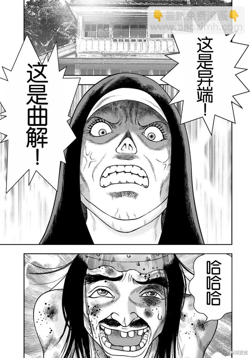 第110话2