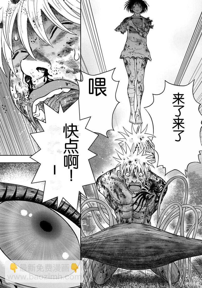 第110话20