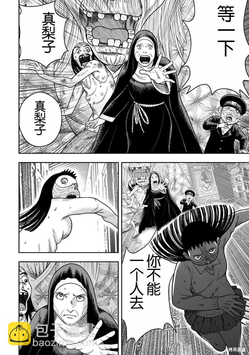 第110话23