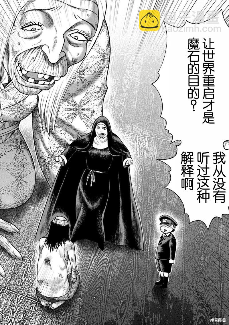 第110话3