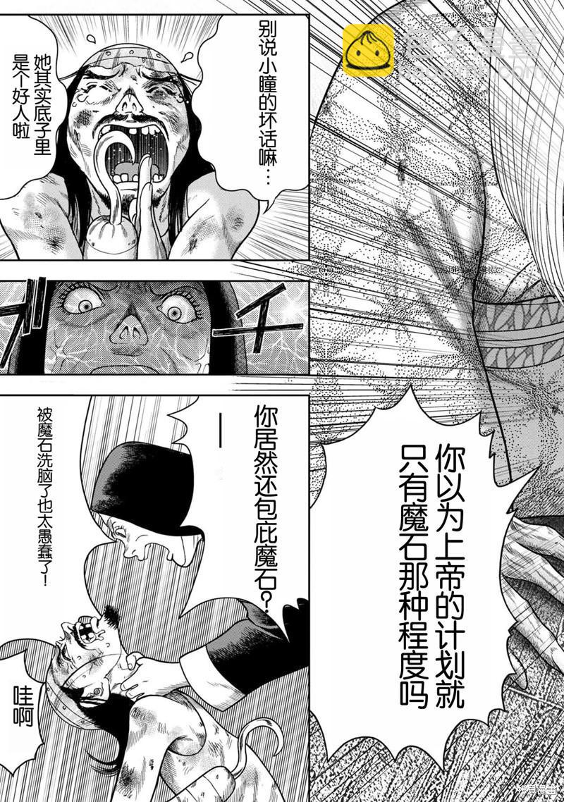 第110话4