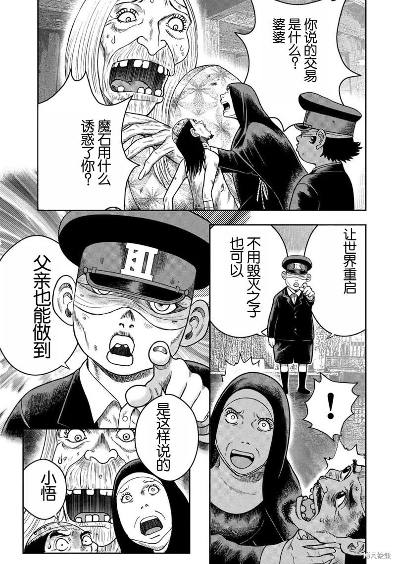 第110话6