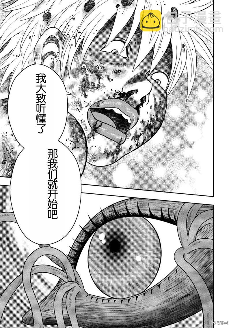 第110话8