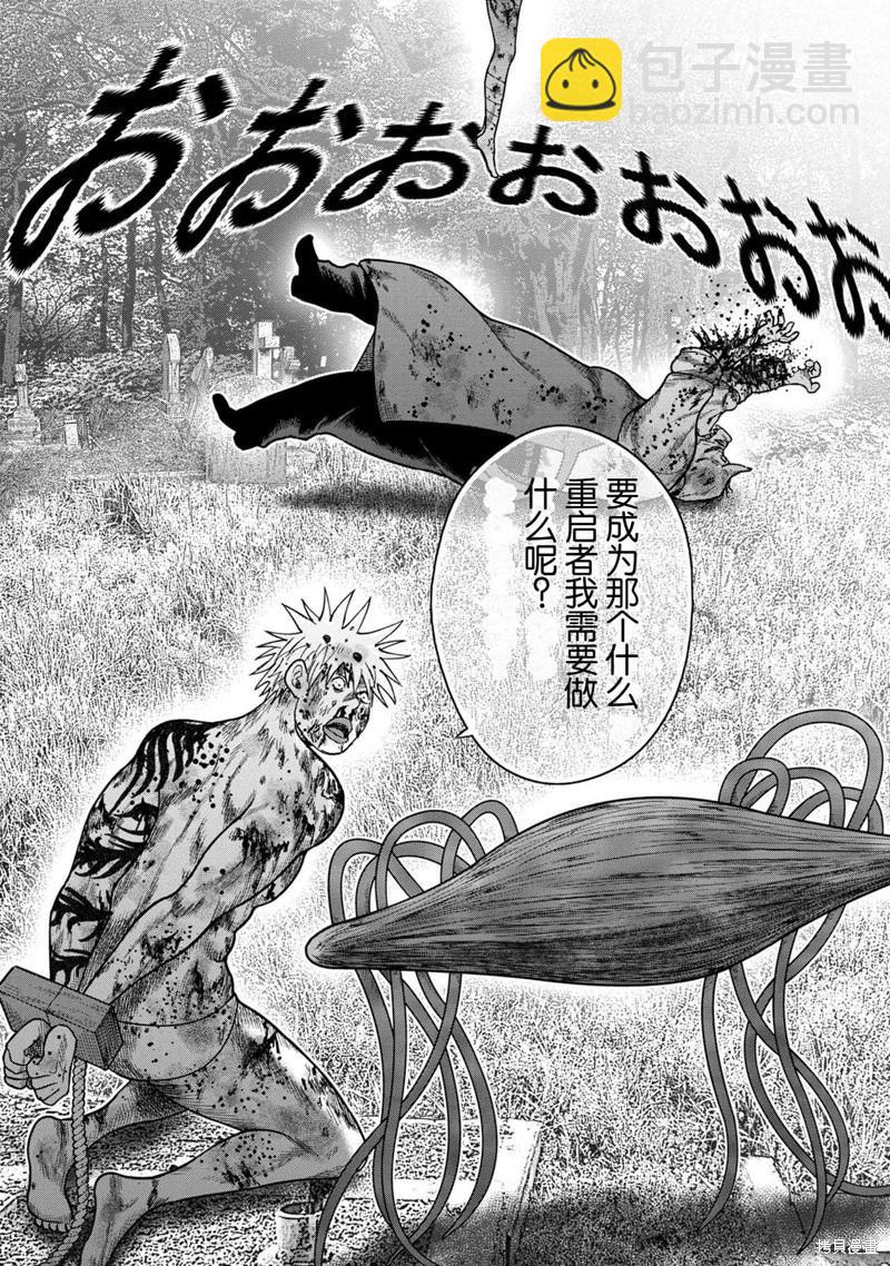 第110话9