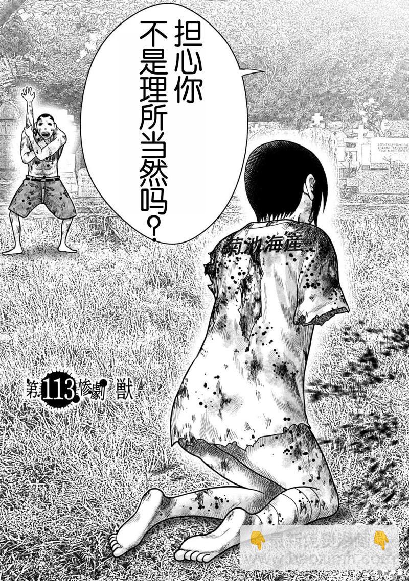 第113话2