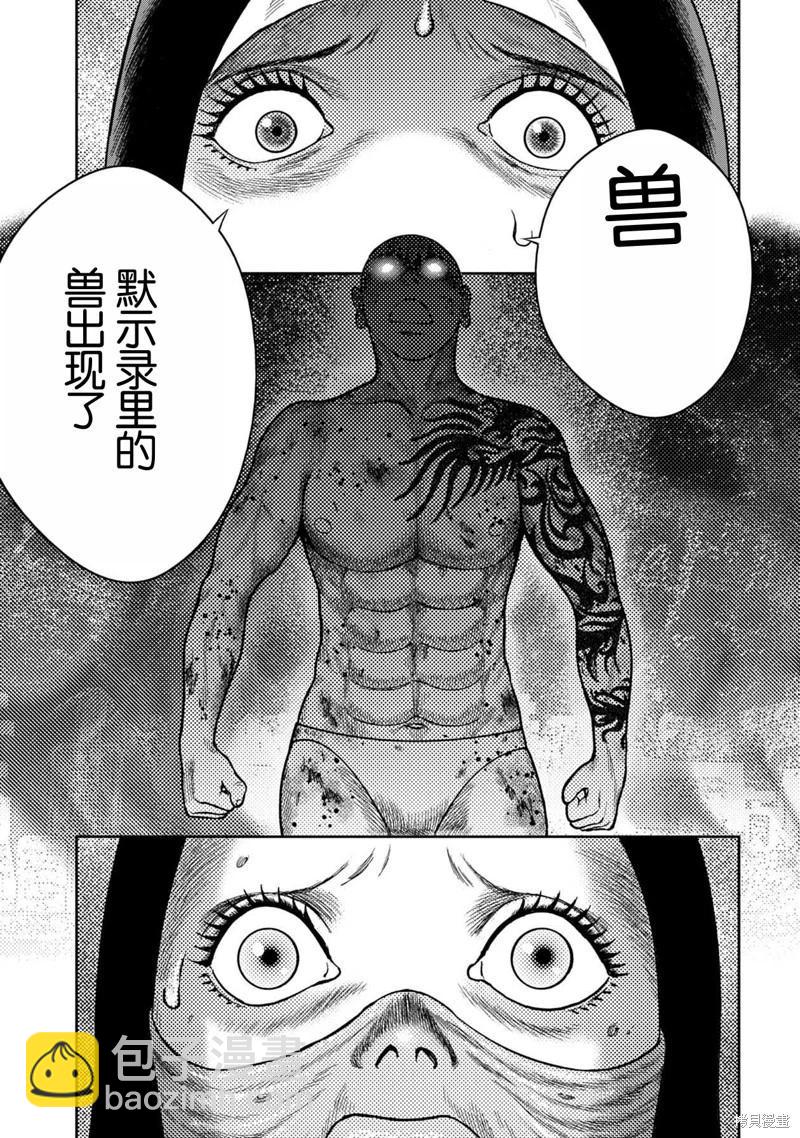 第113话24