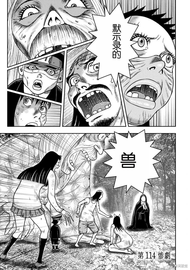 第114话0