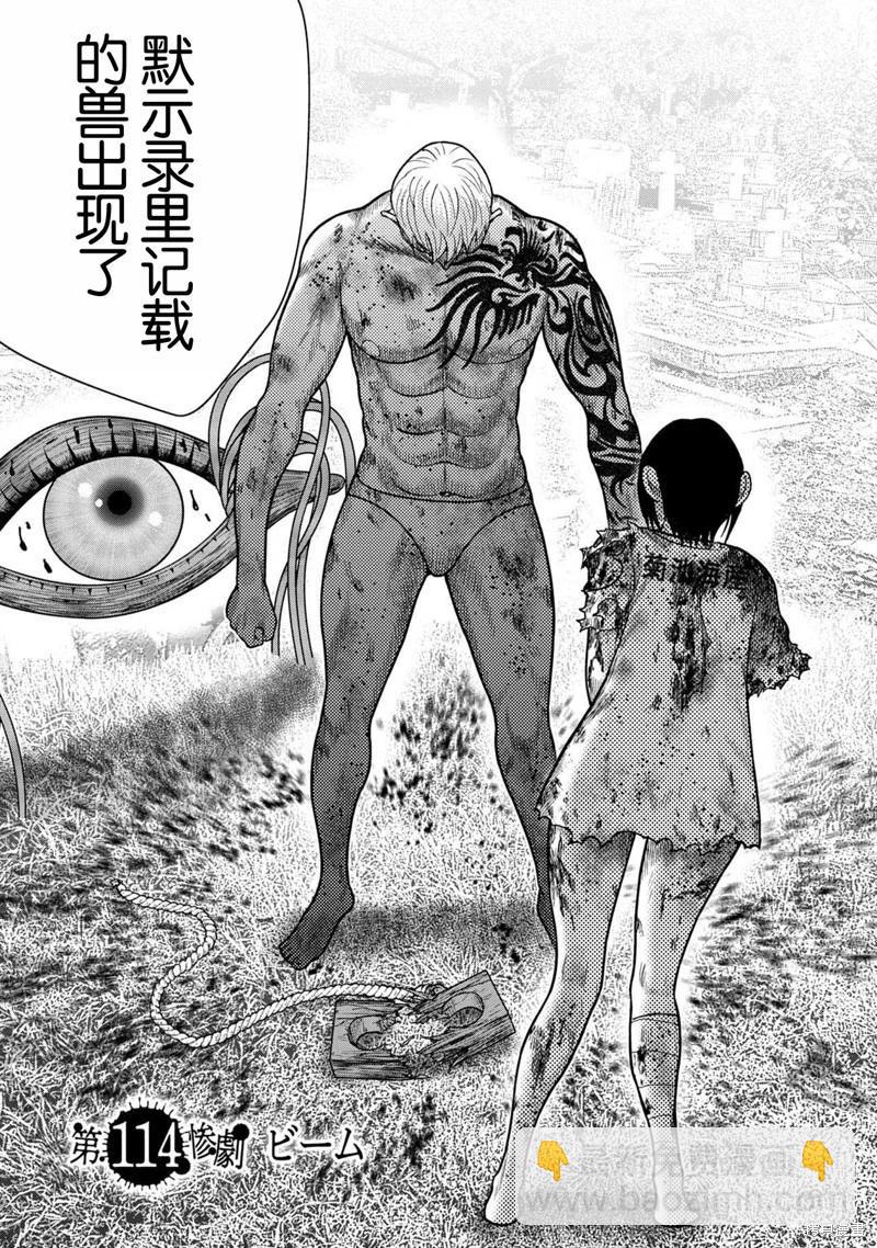 第114话2