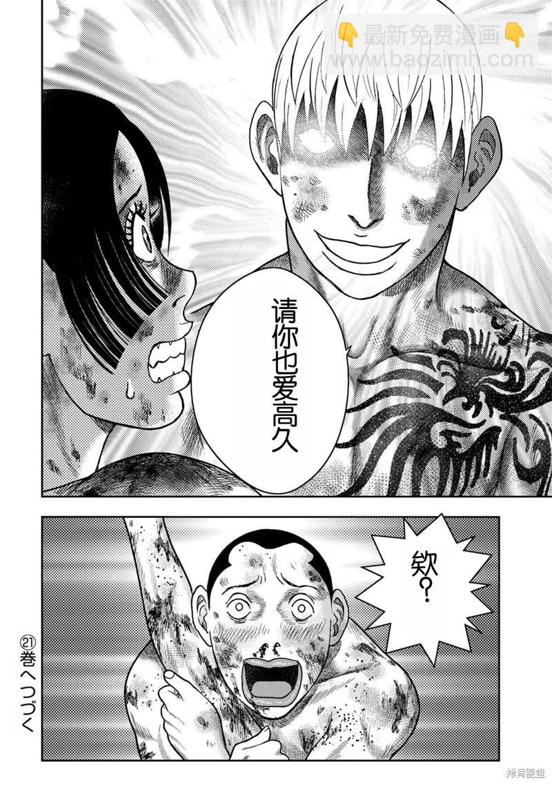 第114话23