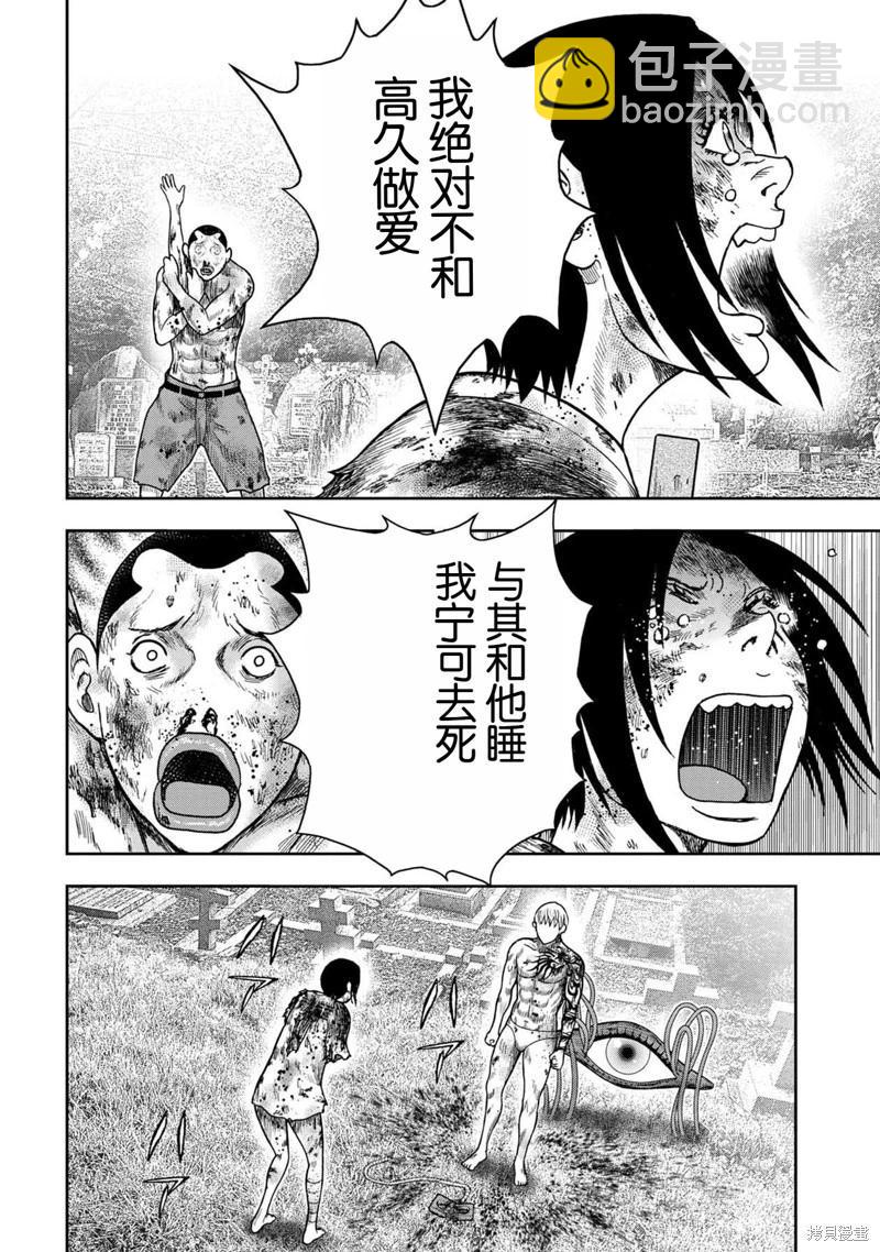 第114话7