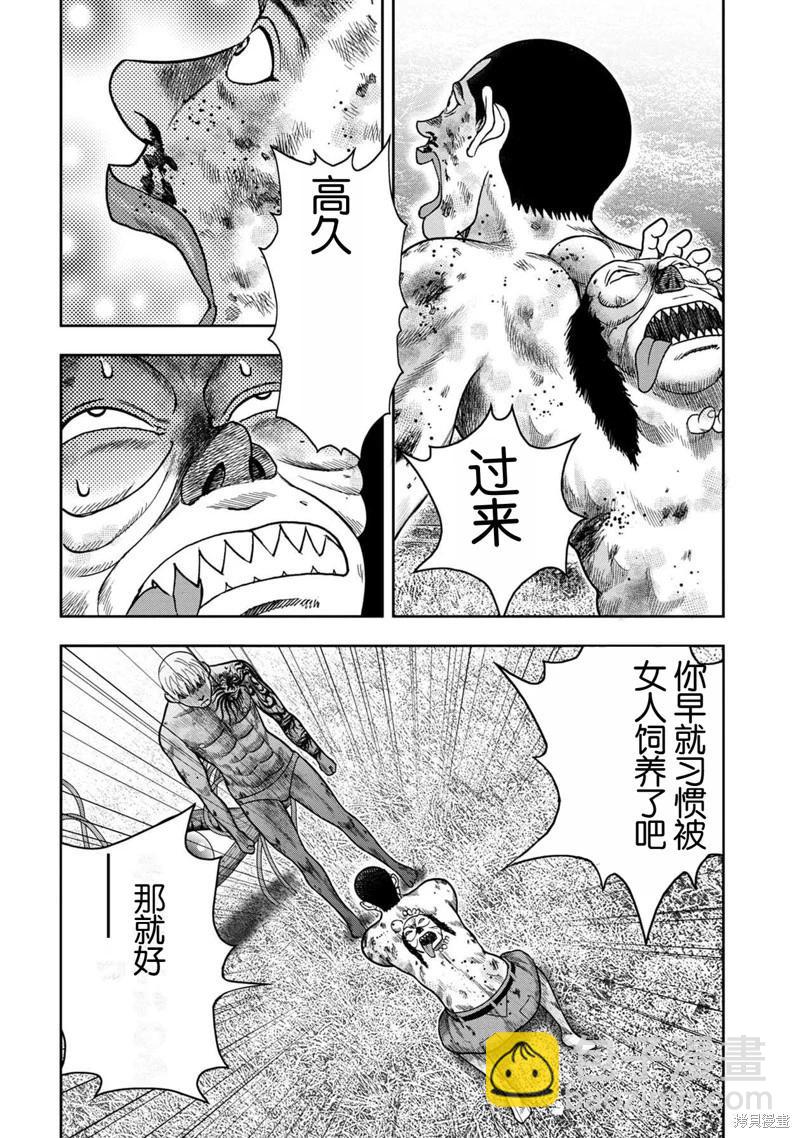 第115话23
