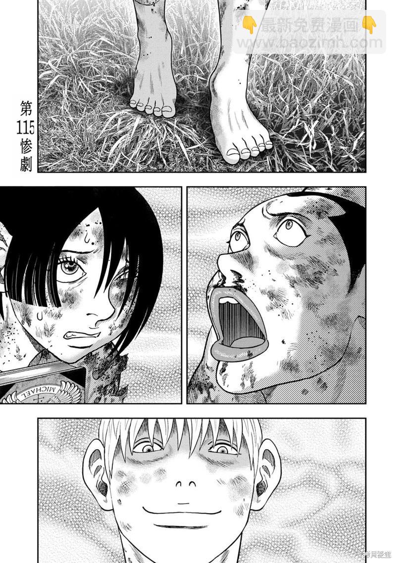 第115话4