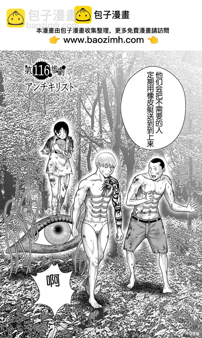 第116话1