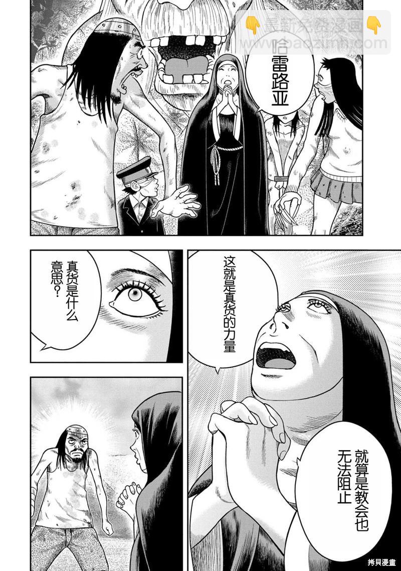 第116话13