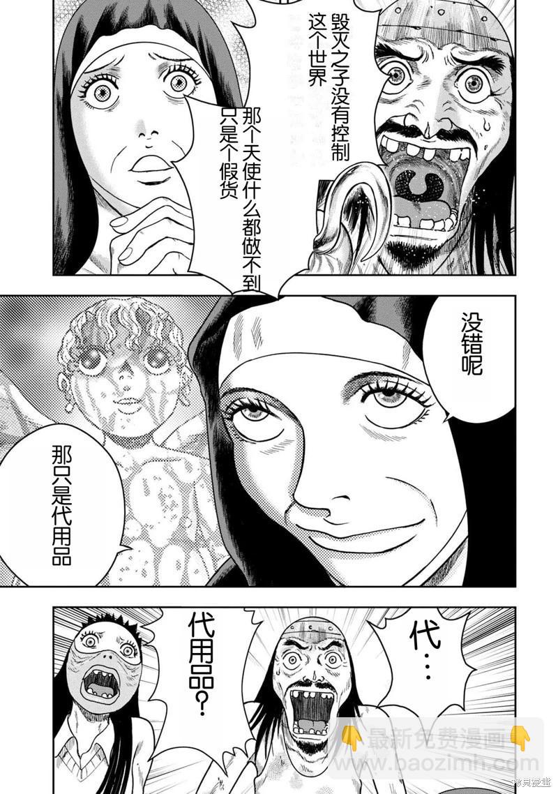 第116话14