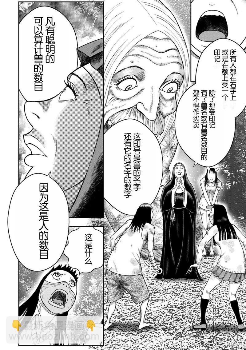 第116话15