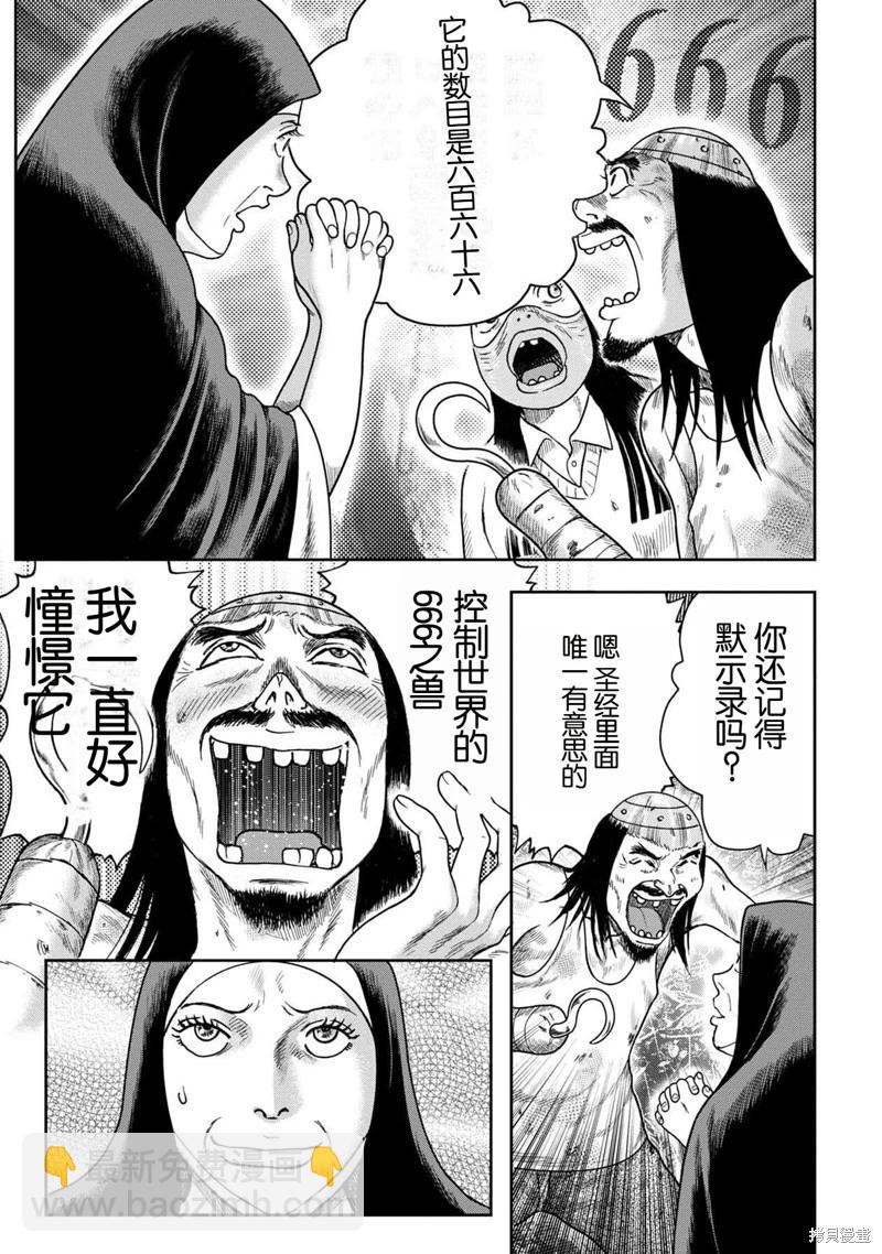 第116话16